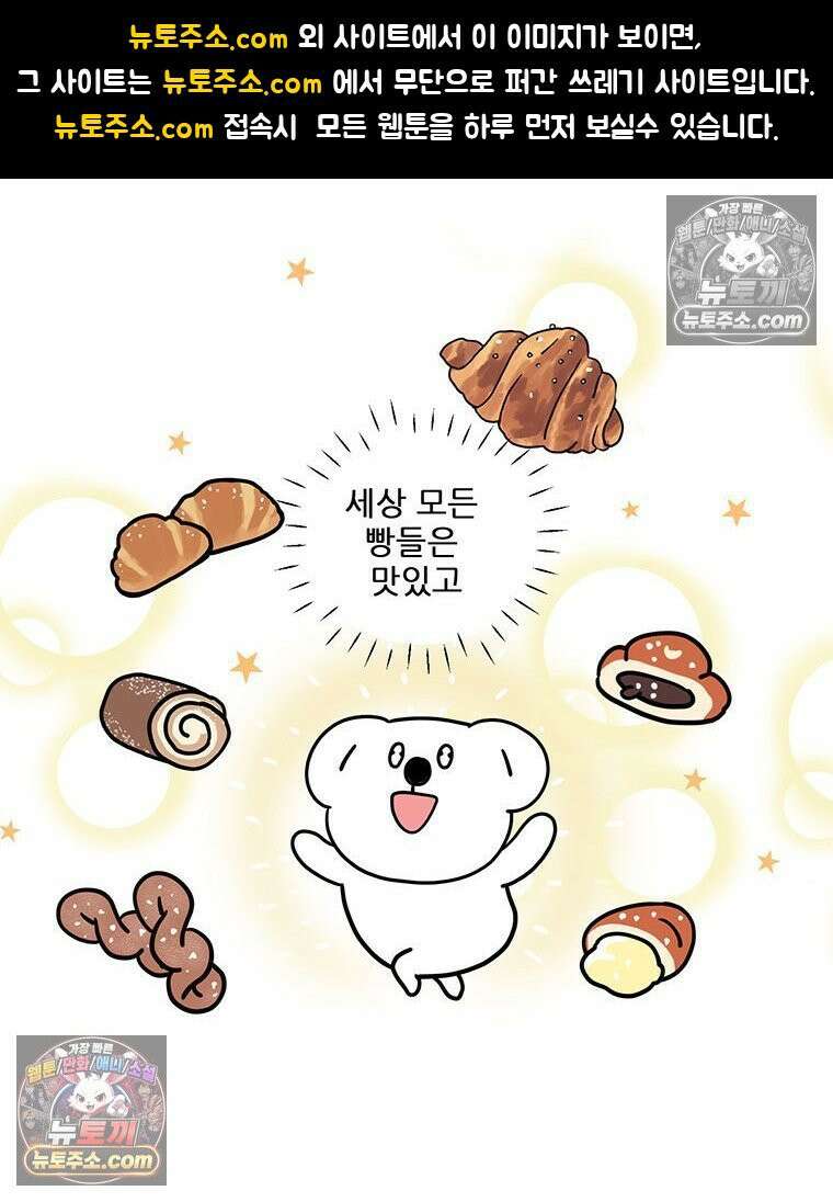 코알랄라 191화 슈톨렌 1