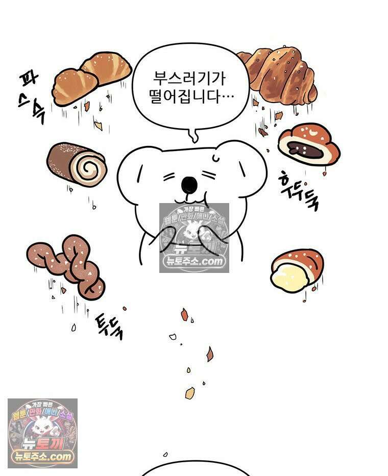 코알랄라 191화 슈톨렌 2