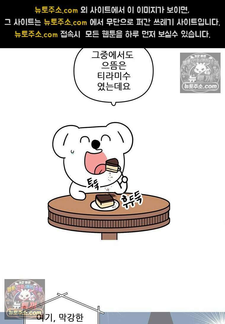 코알랄라 191화 슈톨렌 3