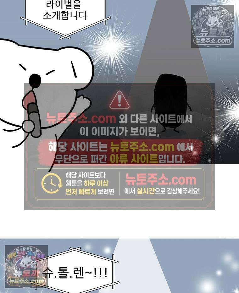코알랄라 191화 슈톨렌 4
