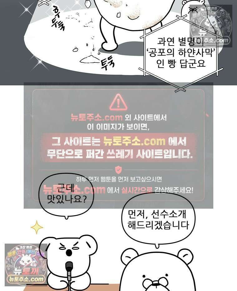코알랄라 191화 슈톨렌 6