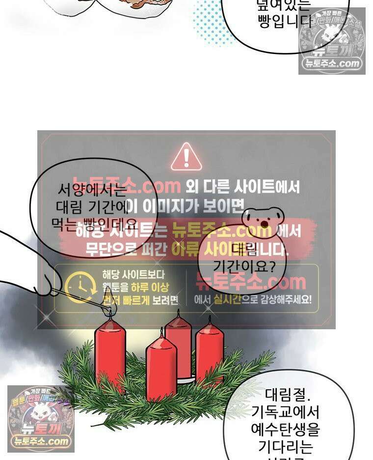 코알랄라 191화 슈톨렌 8
