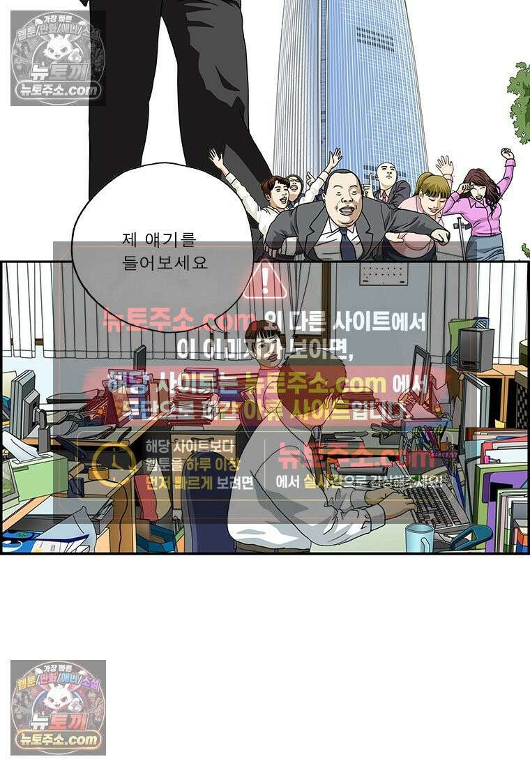 달마부장 시즌2 29화 위로 2