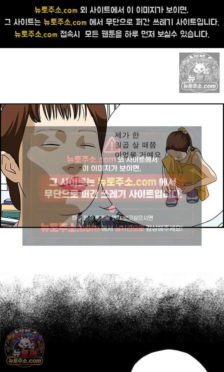 달마부장 시즌2 29화 위로 3