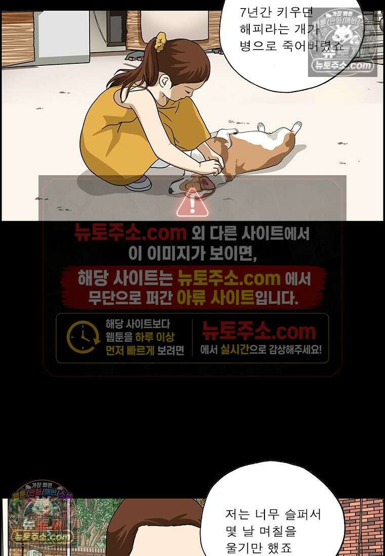 달마부장 시즌2 29화 위로 4