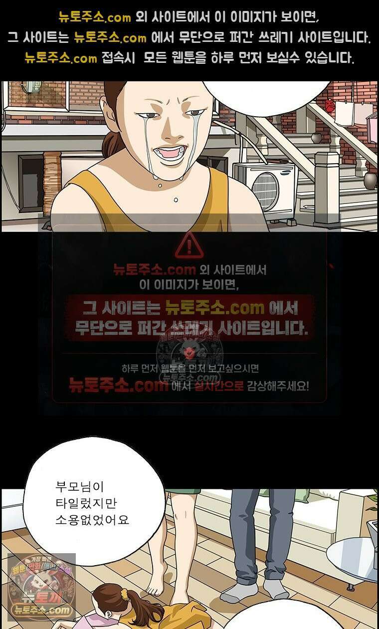 달마부장 시즌2 29화 위로 5