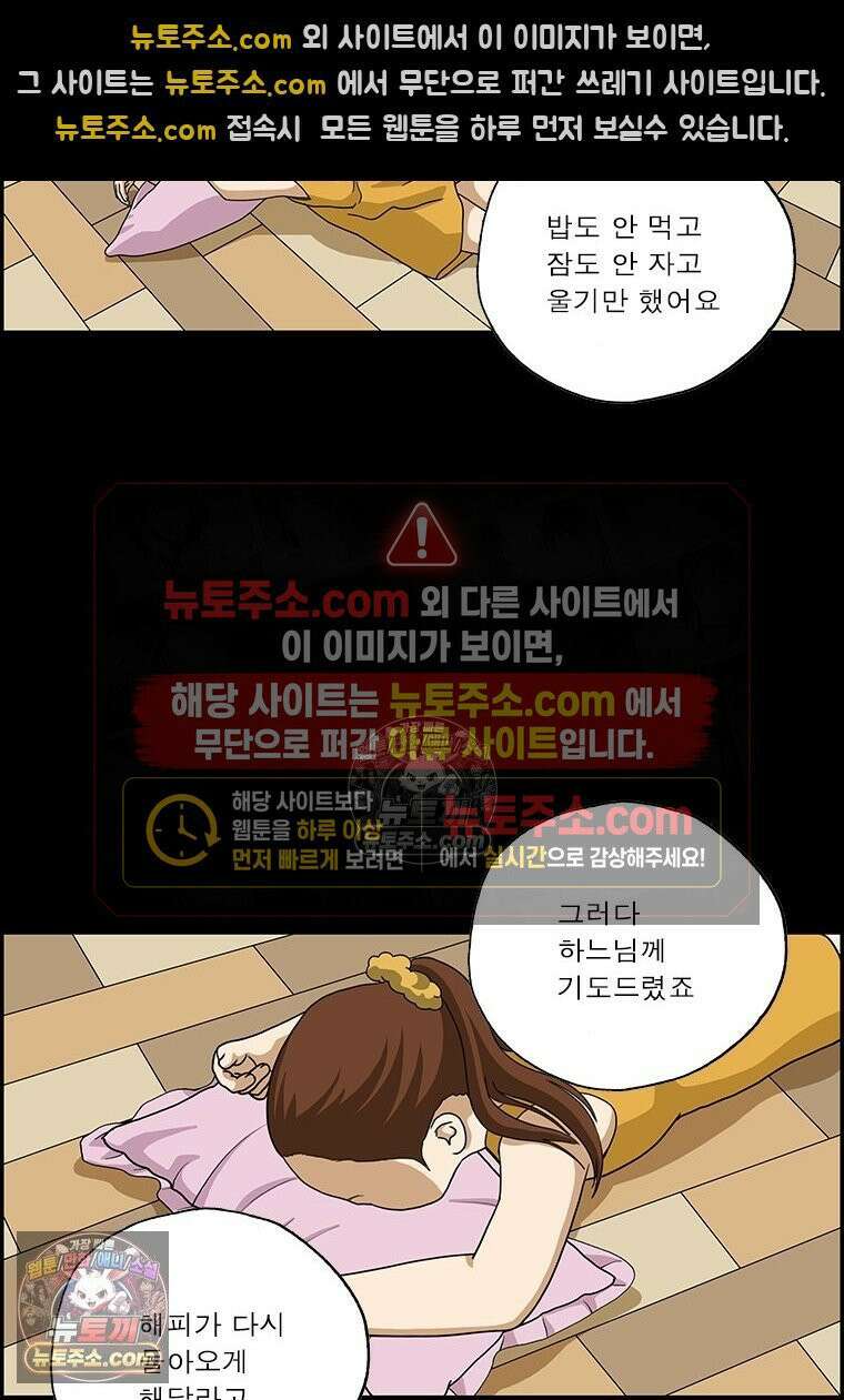 달마부장 시즌2 29화 위로 6