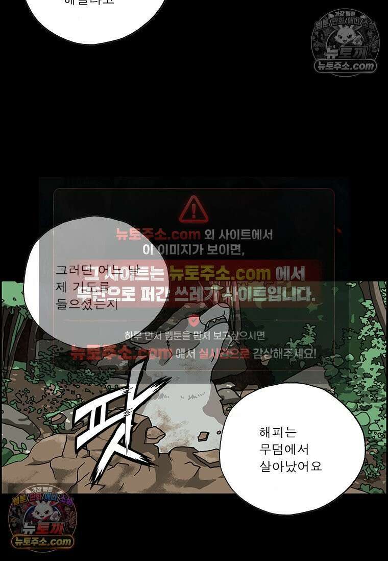 달마부장 시즌2 29화 위로 7