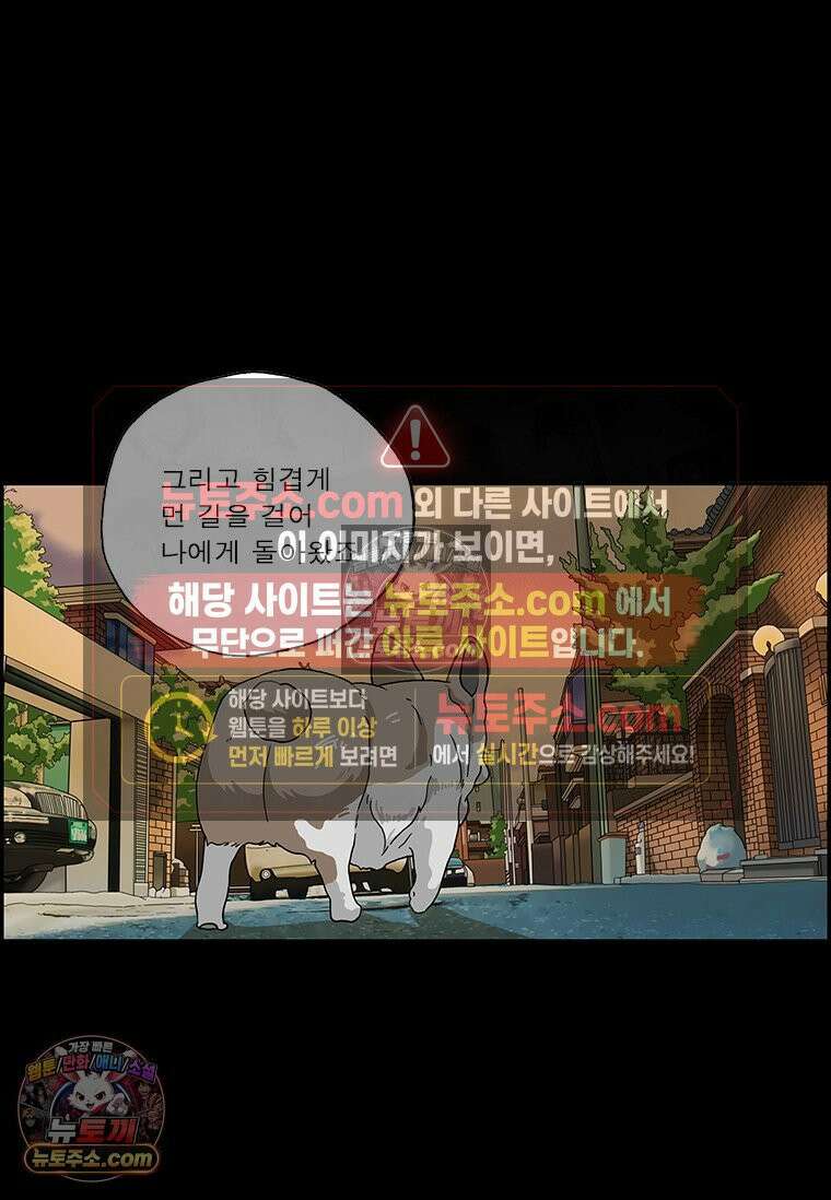 달마부장 시즌2 29화 위로 8