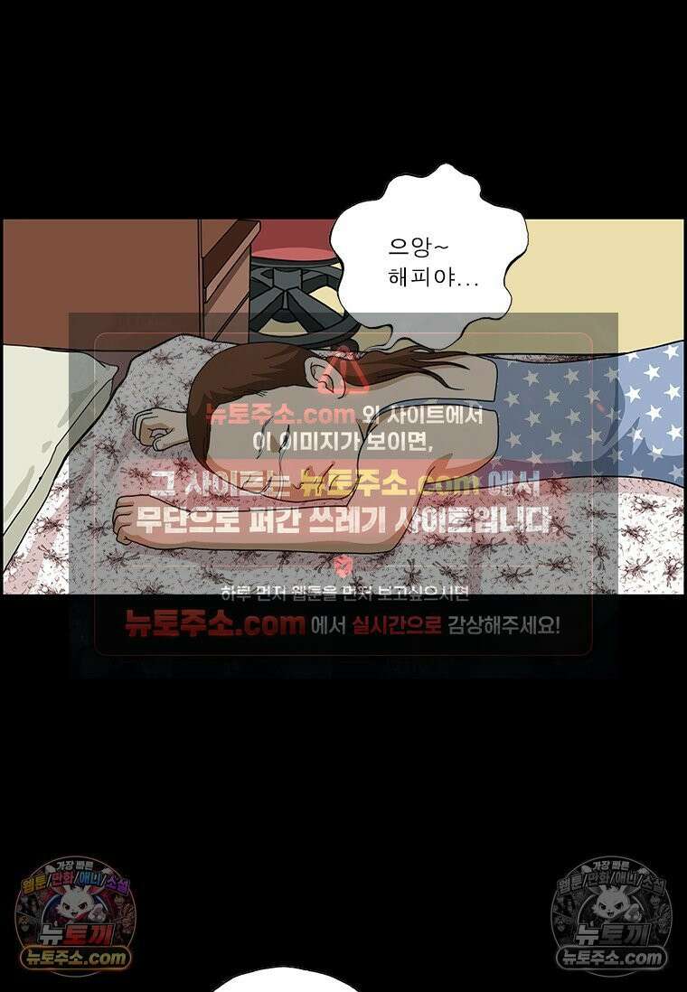 달마부장 시즌2 29화 위로 9
