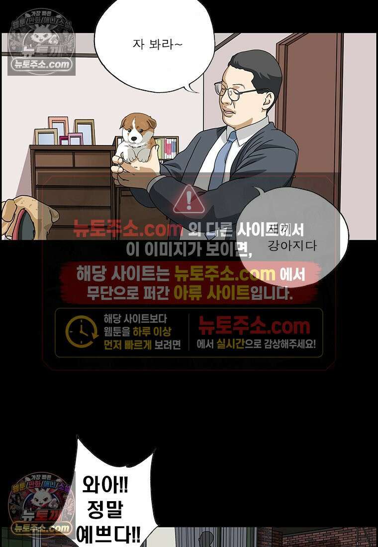 달마부장 시즌2 29화 위로 10