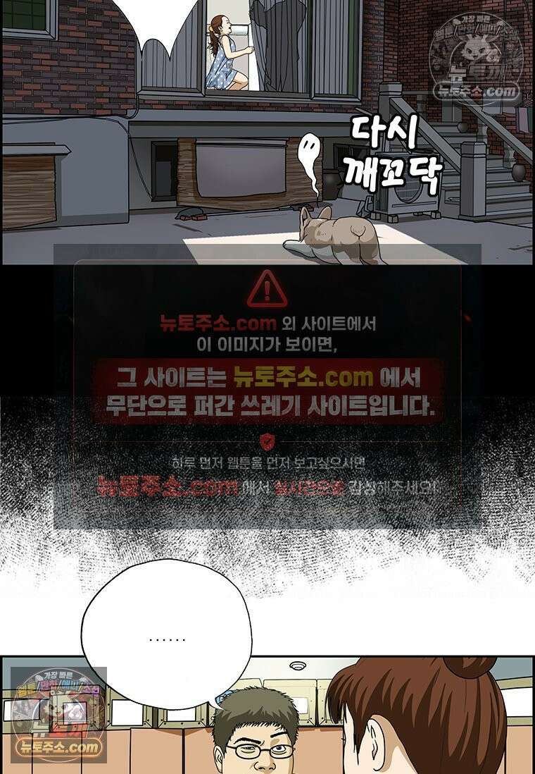 달마부장 시즌2 29화 위로 11