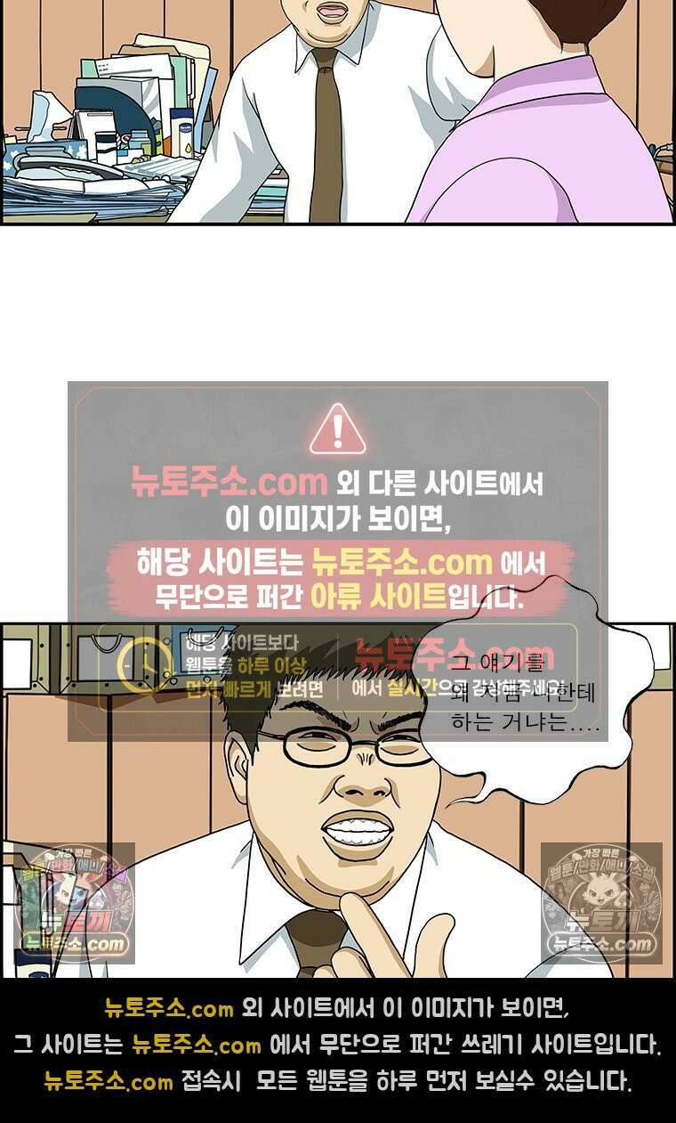 달마부장 시즌2 29화 위로 12