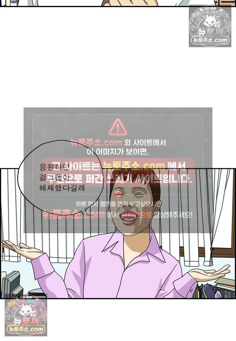 달마부장 시즌2 29화 위로 13