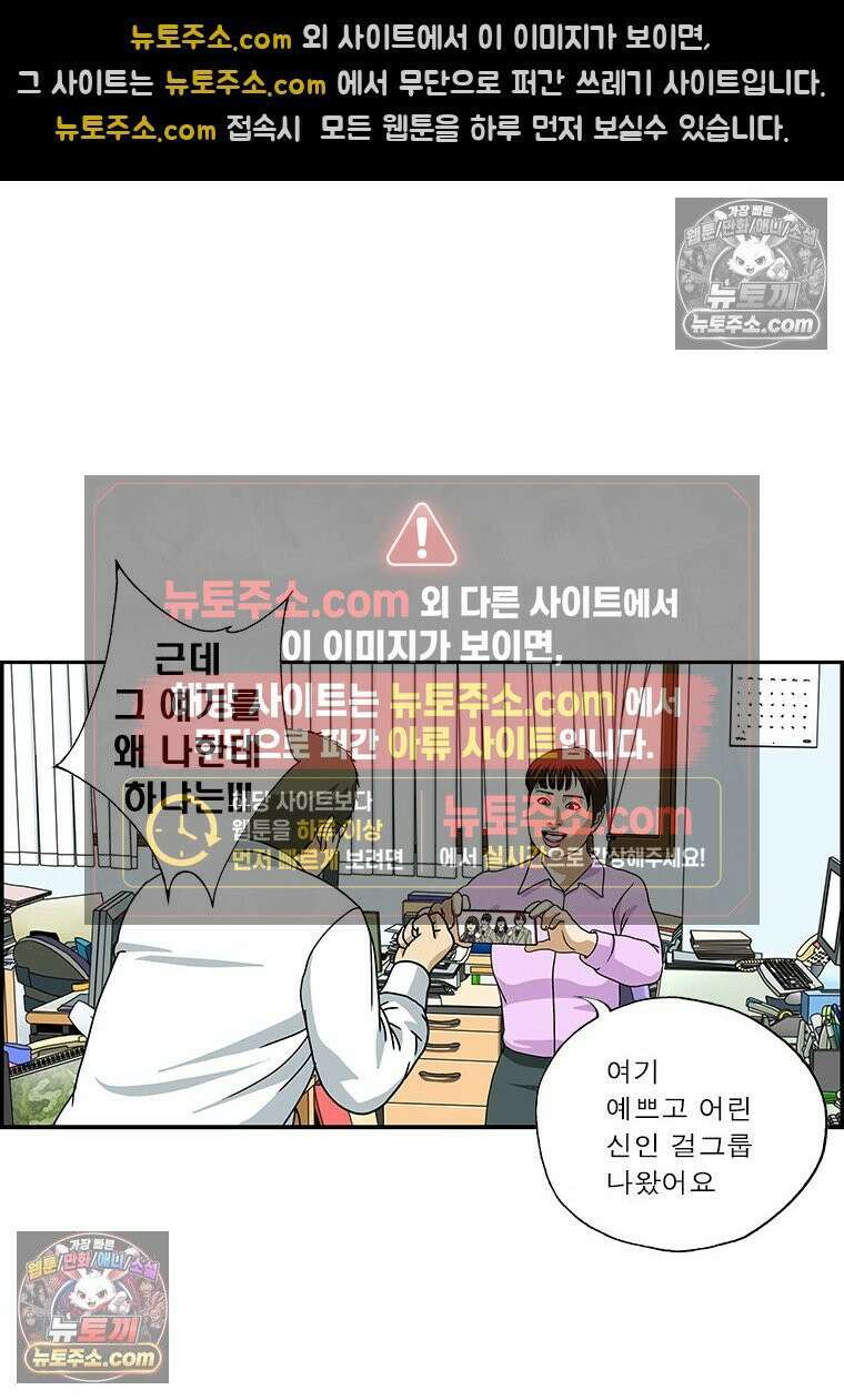 달마부장 시즌2 29화 위로 14