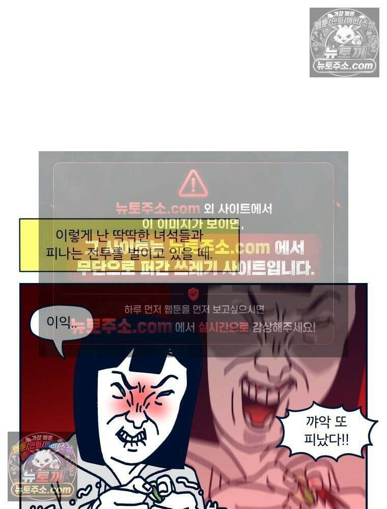슬프게도 이게 내 인생 시즌4 67화 두쫀쿠와 딸기 주물럭 2 2