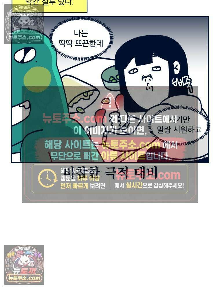 슬프게도 이게 내 인생 시즌4 67화 두쫀쿠와 딸기 주물럭 2 5