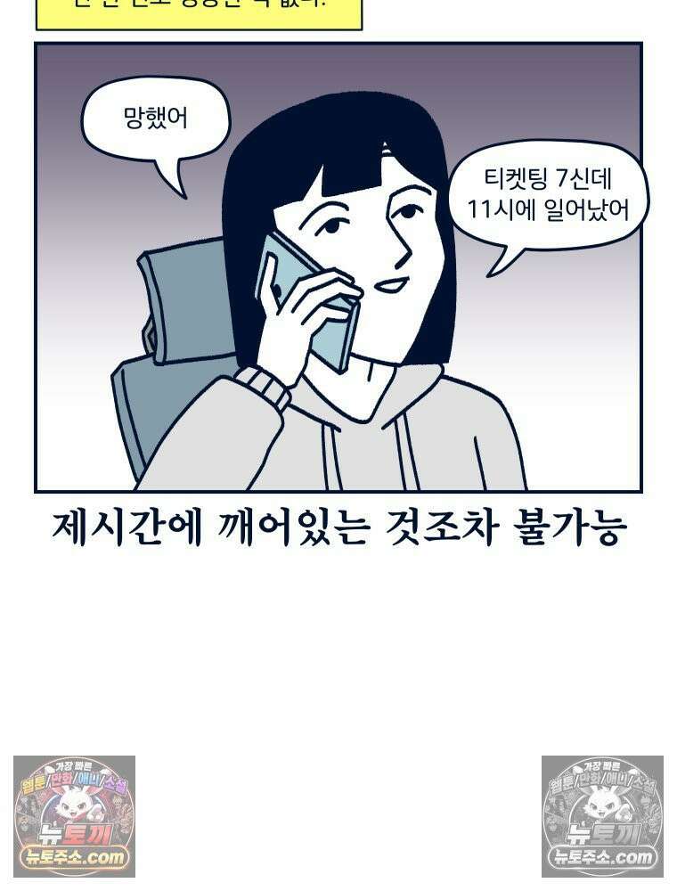 슬프게도 이게 내 인생 시즌4 68화 첫 명절 5