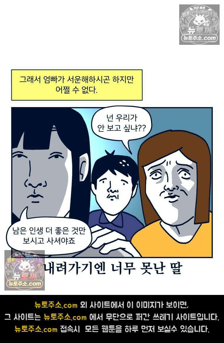 슬프게도 이게 내 인생 시즌4 68화 첫 명절 6