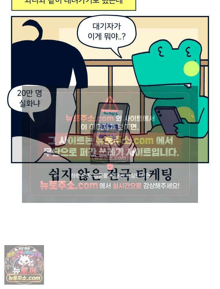 슬프게도 이게 내 인생 시즌4 68화 첫 명절 12