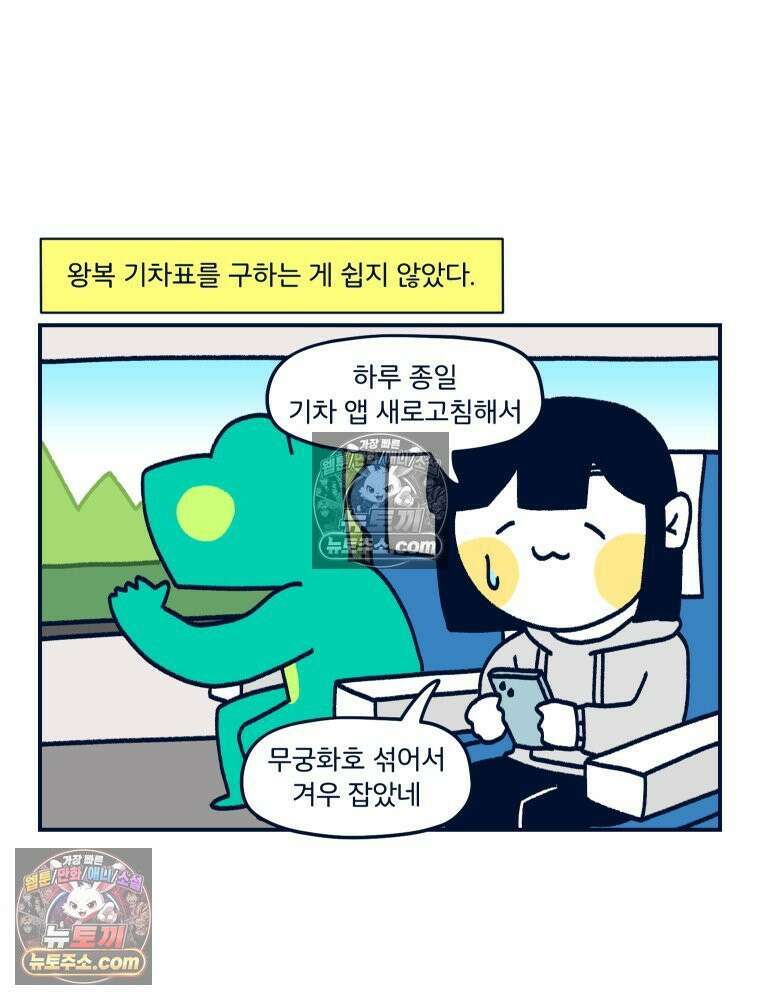 슬프게도 이게 내 인생 시즌4 68화 첫 명절 13