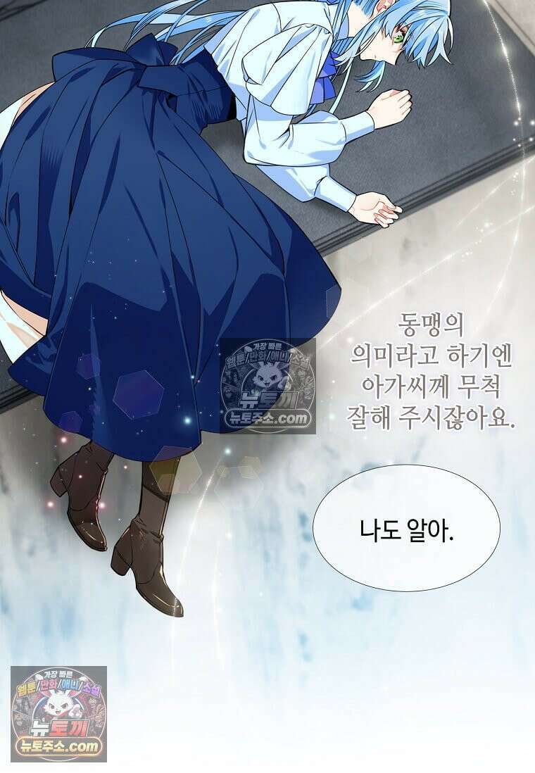 그 악녀가 아니야! 54화 3