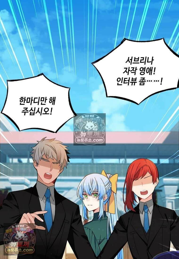 그 악녀가 아니야! 54화 8