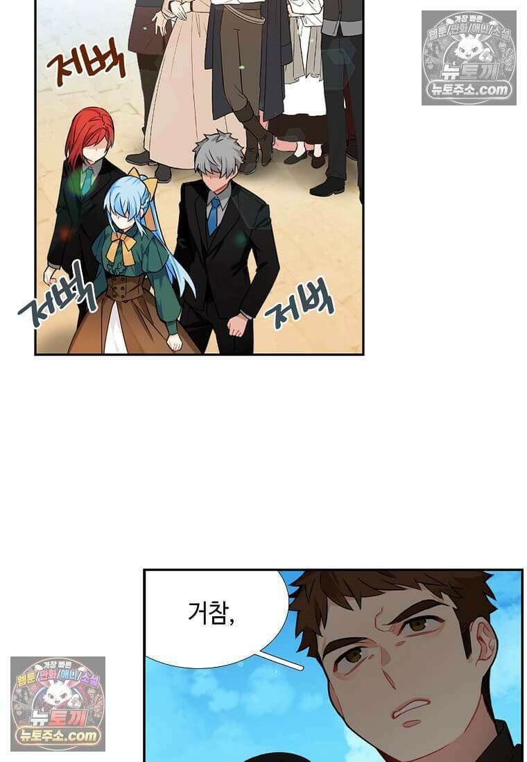 그 악녀가 아니야! 54화 11