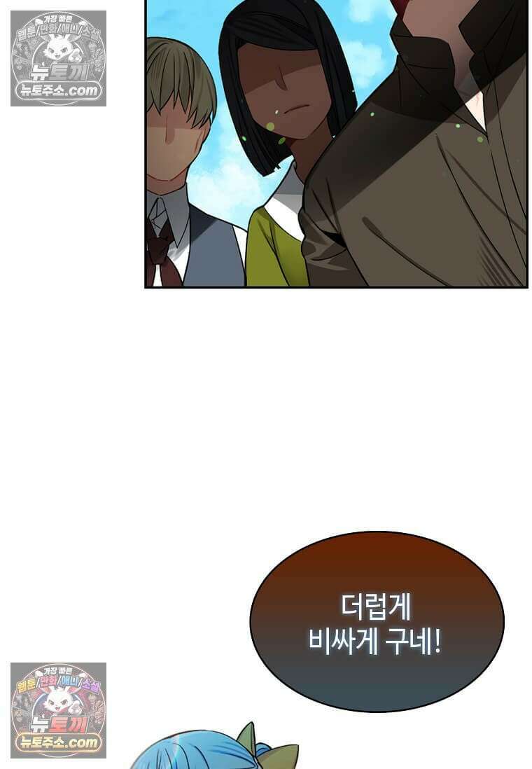 그 악녀가 아니야! 54화 12