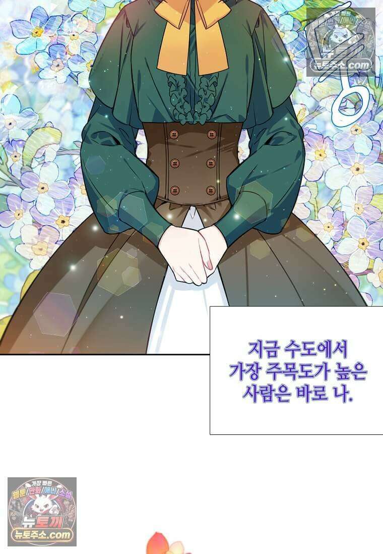 그 악녀가 아니야! 54화 19