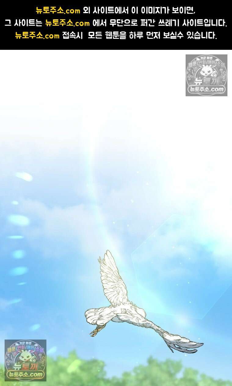 여보, 그건 당신의 오해 같은데요 45화 1