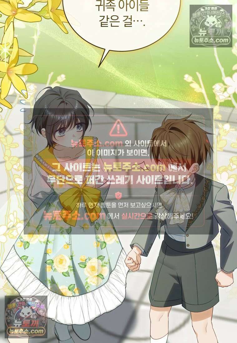 여보, 그건 당신의 오해 같은데요 45화 10