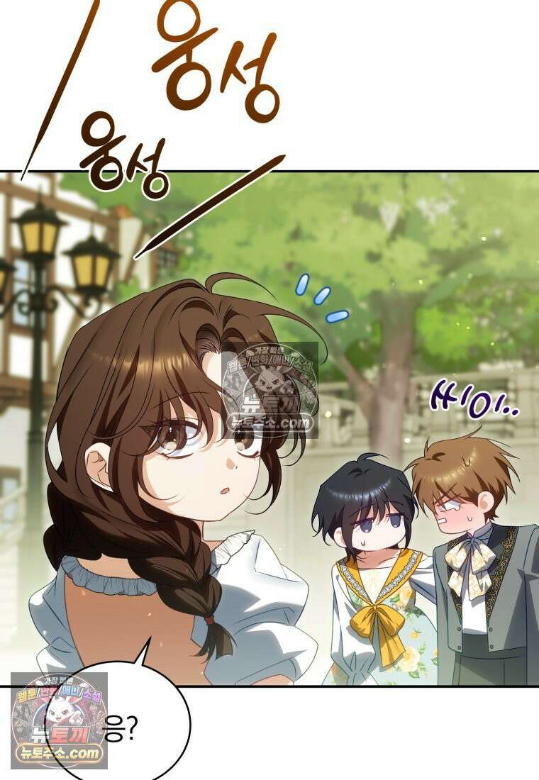 여보, 그건 당신의 오해 같은데요 45화 14