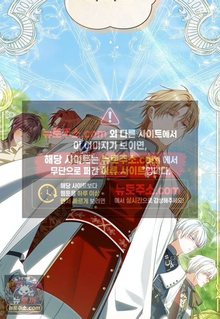 여보, 그건 당신의 오해 같은데요 45화 17