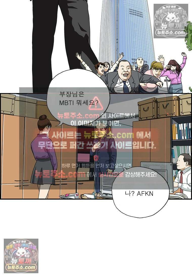 달마부장 시즌2 35화 MBTI 2