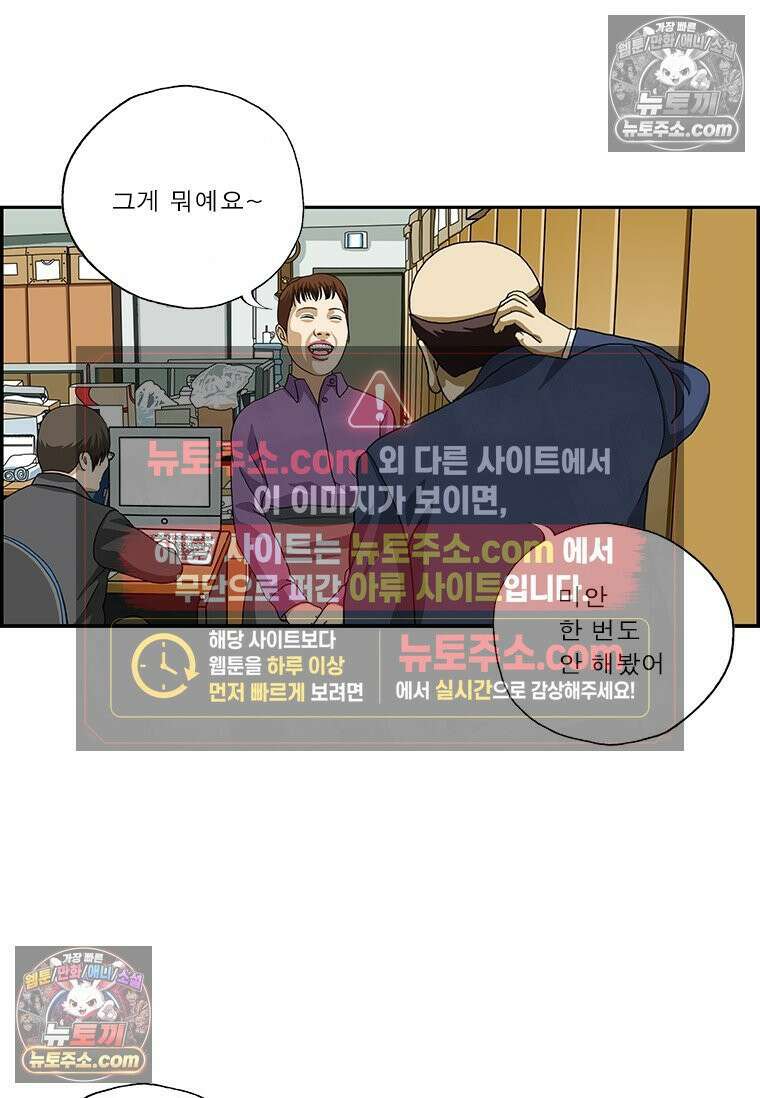 달마부장 시즌2 35화 MBTI 3