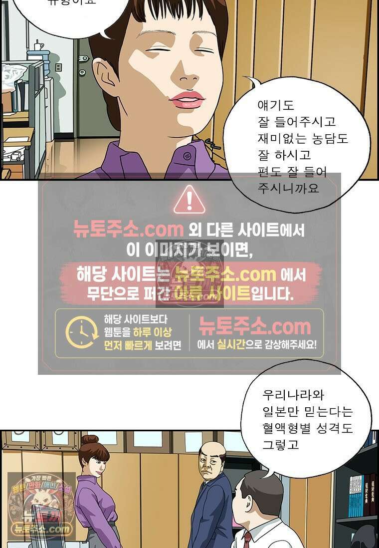 달마부장 시즌2 35화 MBTI 5
