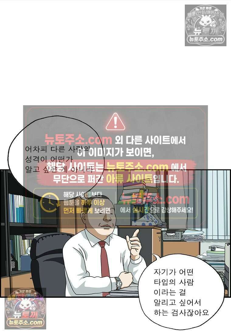 달마부장 시즌2 35화 MBTI 7