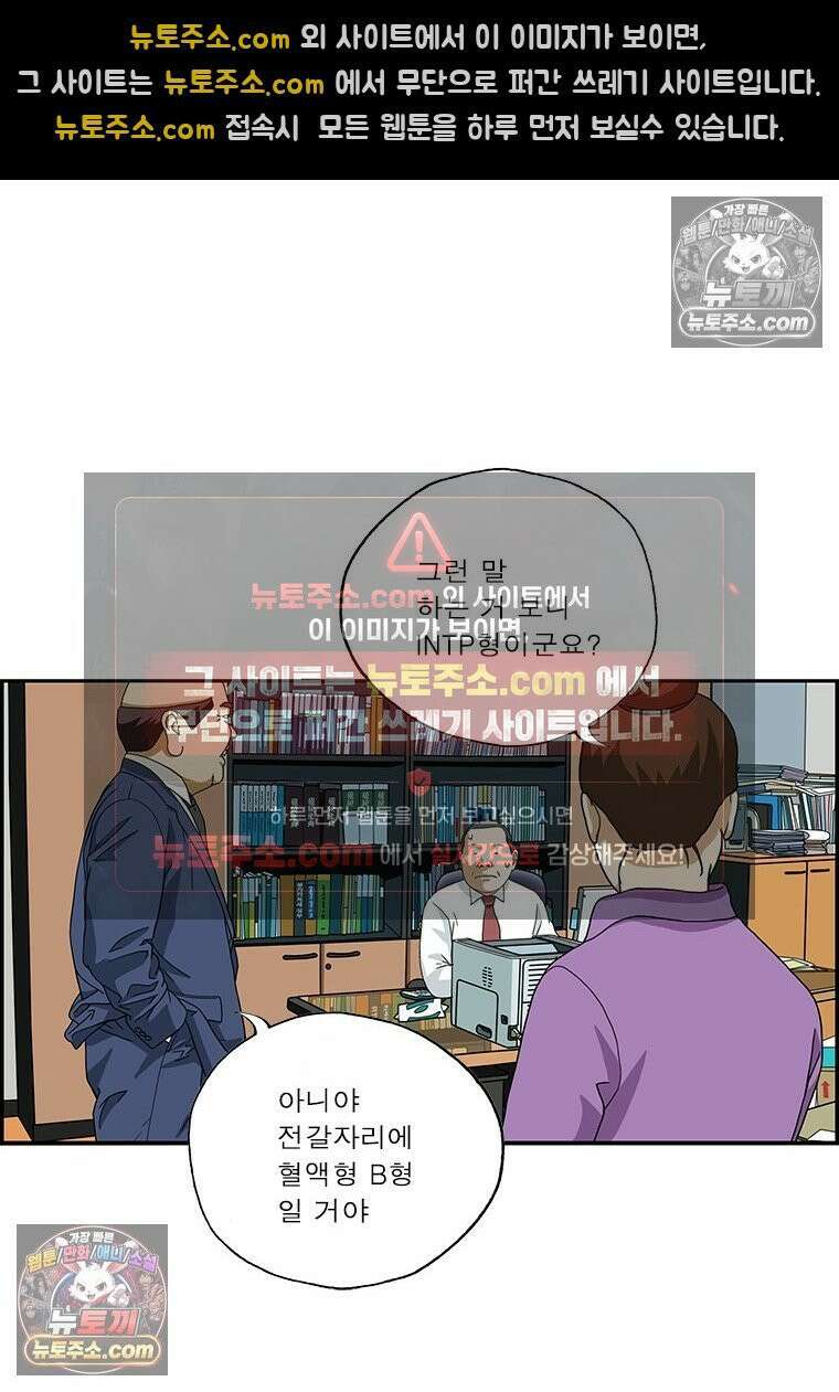 달마부장 시즌2 35화 MBTI 8