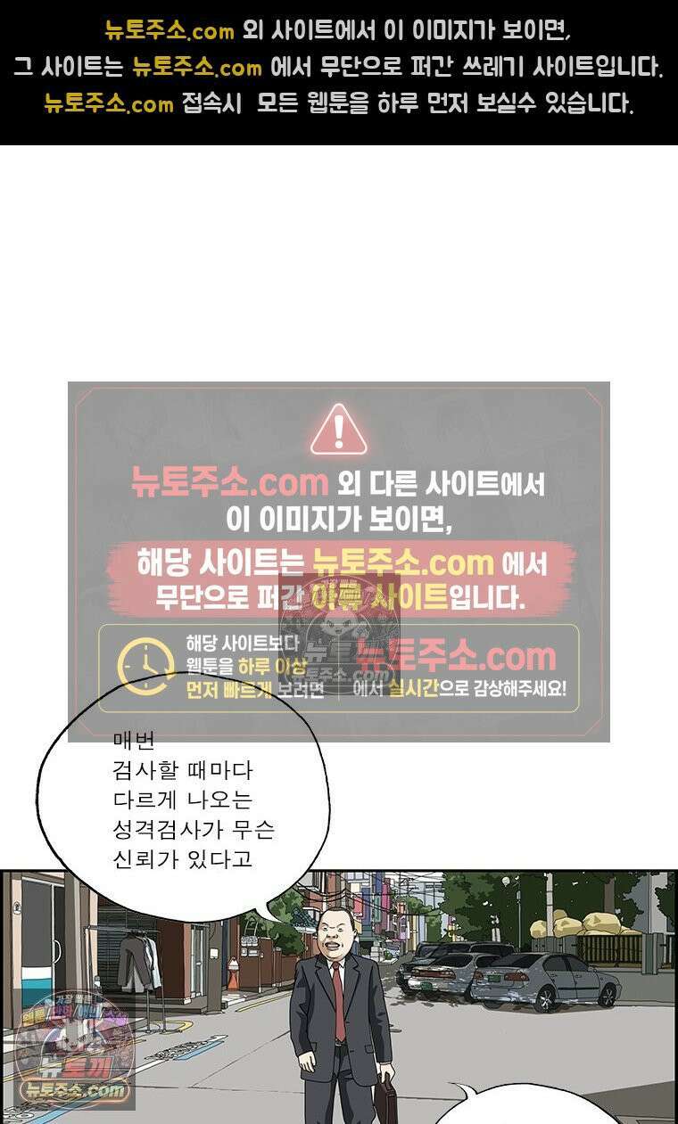 달마부장 시즌2 35화 MBTI 9