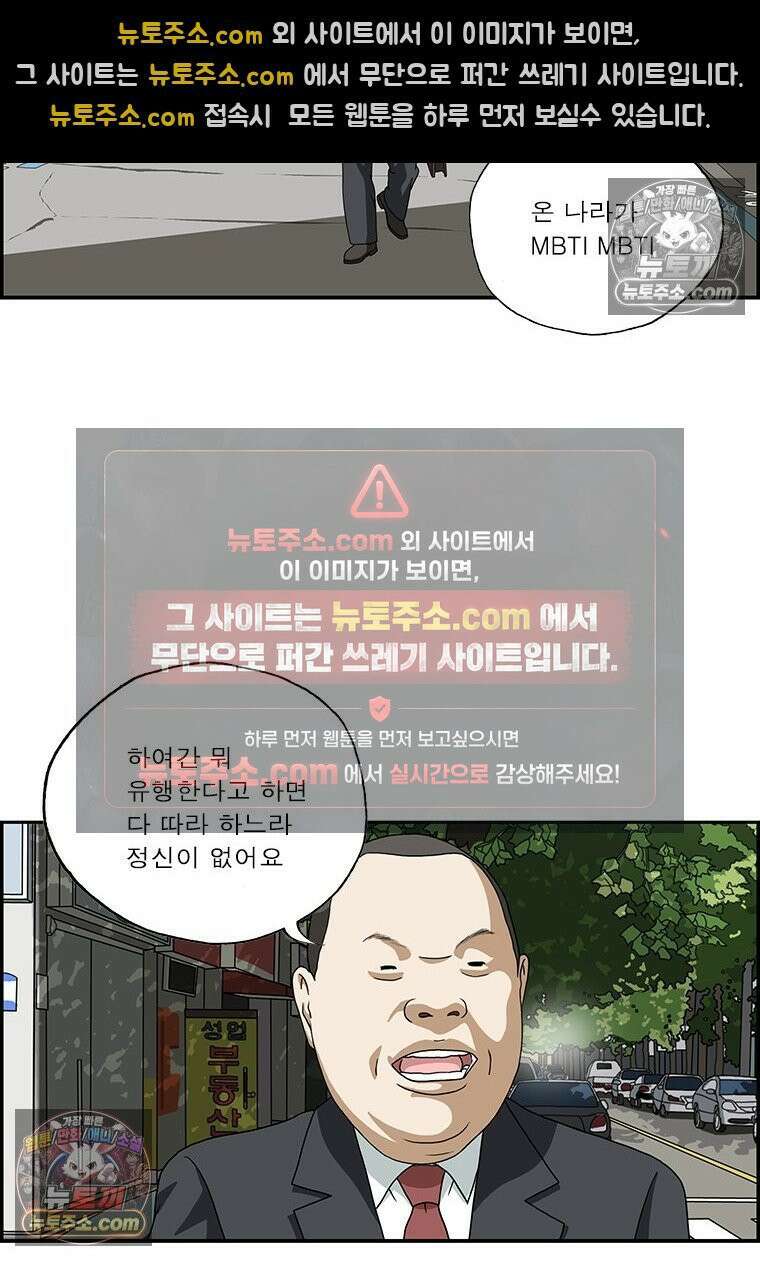 달마부장 시즌2 35화 MBTI 10