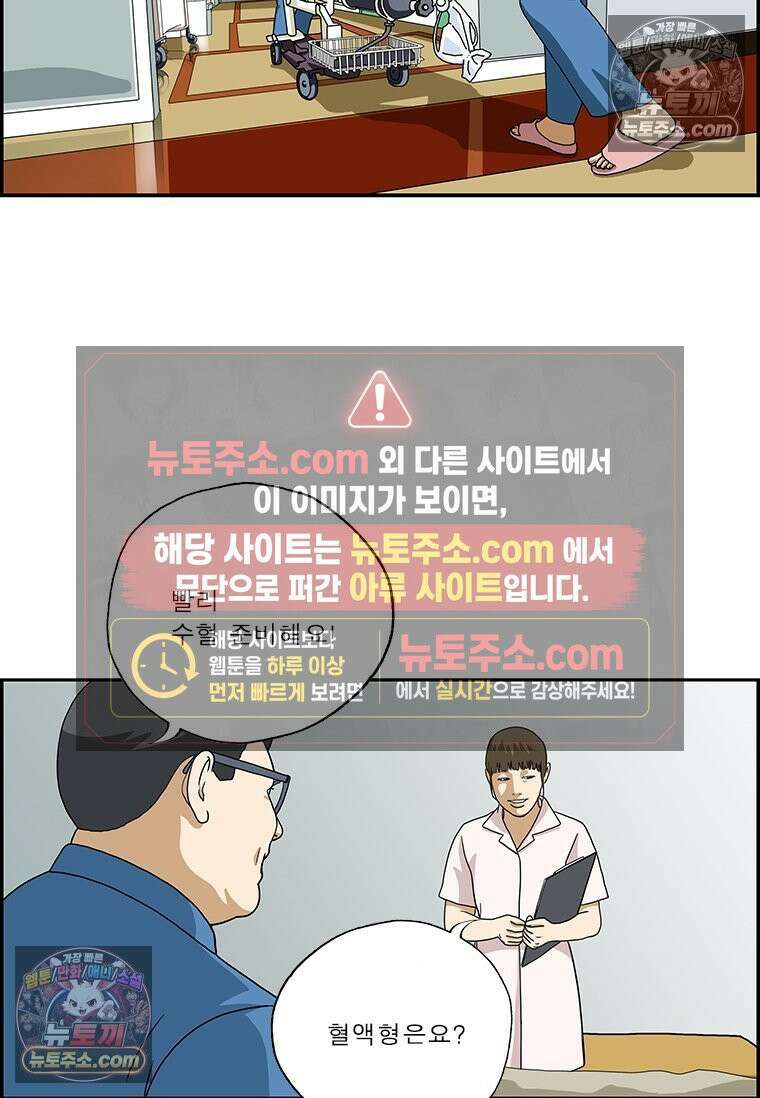 달마부장 시즌2 35화 MBTI 13