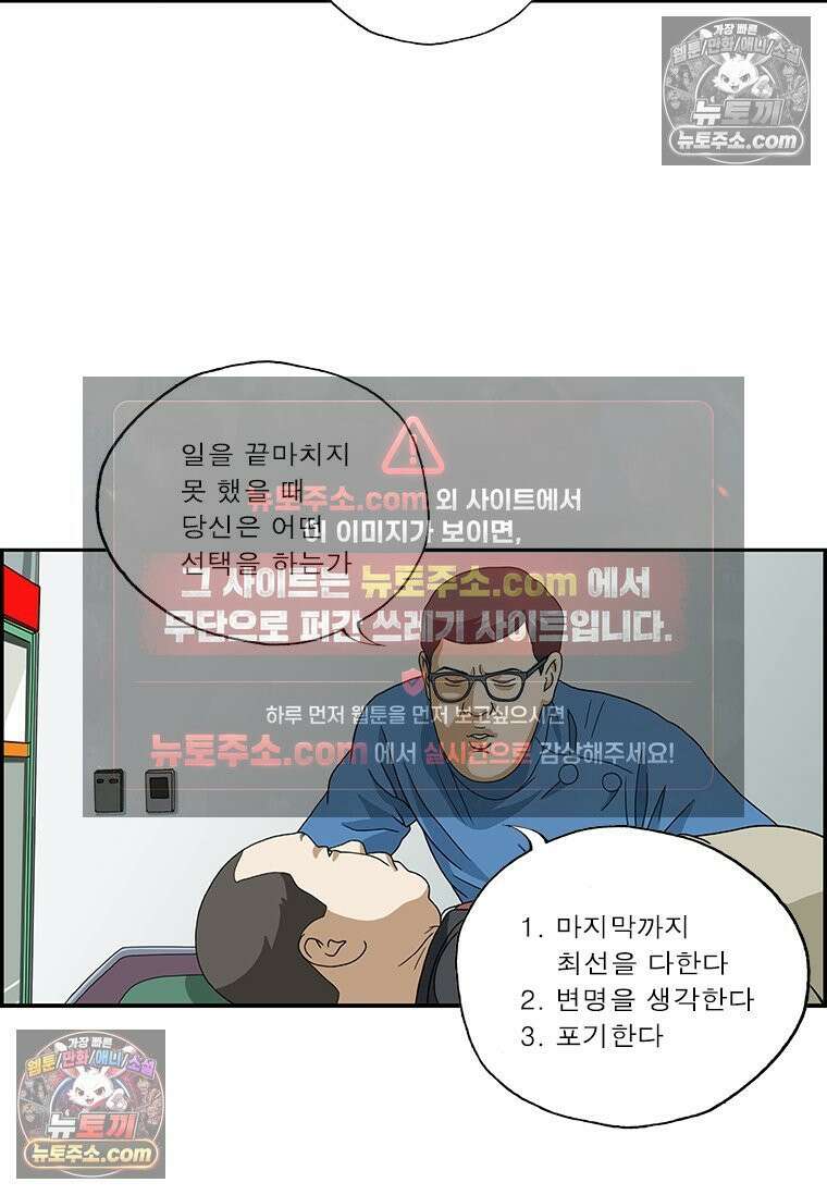 달마부장 시즌2 35화 MBTI 14
