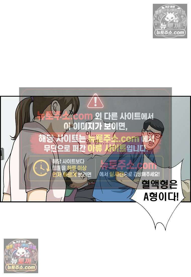 달마부장 시즌2 35화 MBTI 15