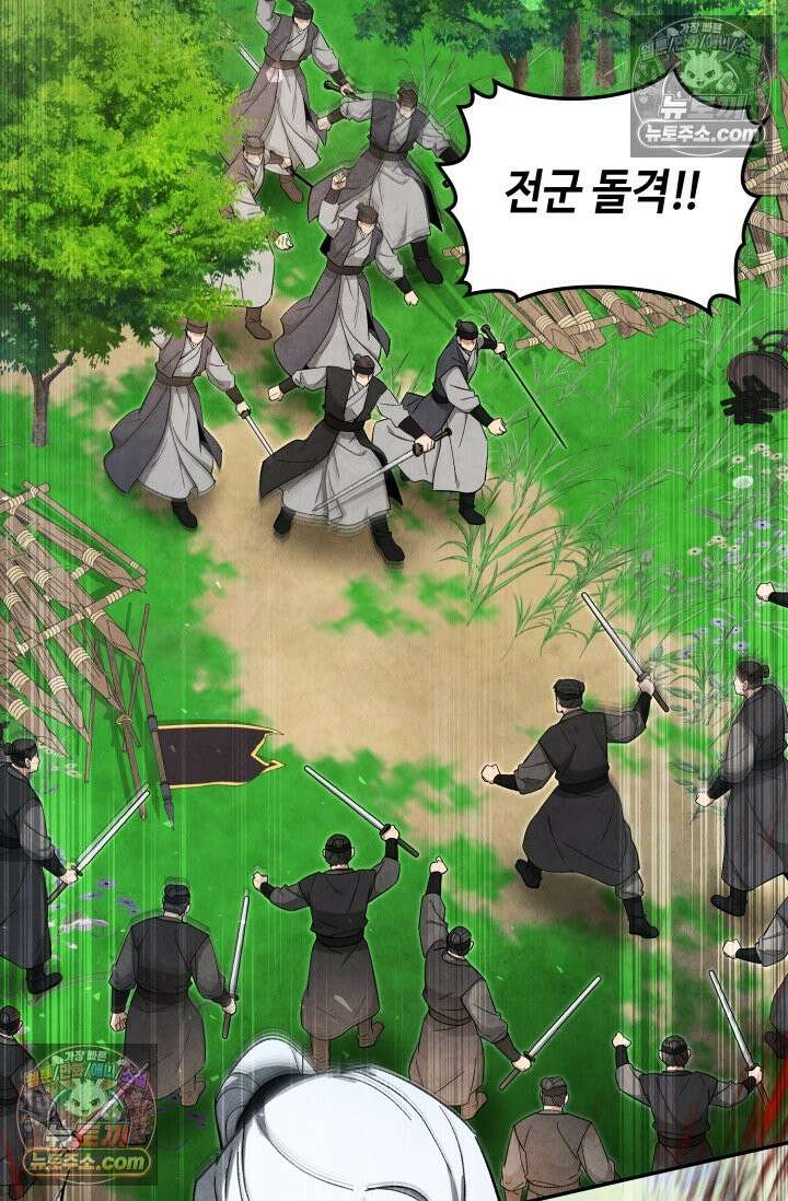 무림 속 공무원으로 살아가는 법 43화 3