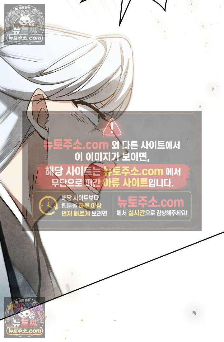 무림 속 공무원으로 살아가는 법 43화 7