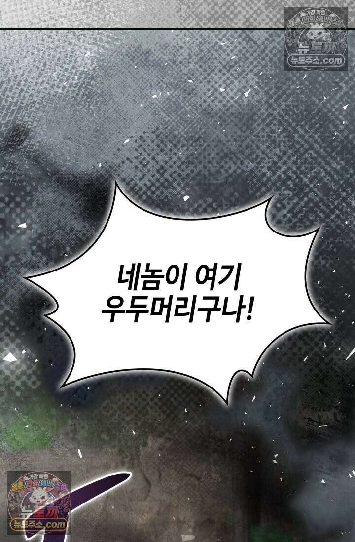 무림 속 공무원으로 살아가는 법 43화 10