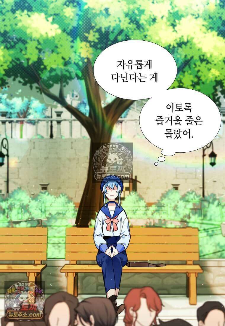 그 악녀가 아니야! 58화 7