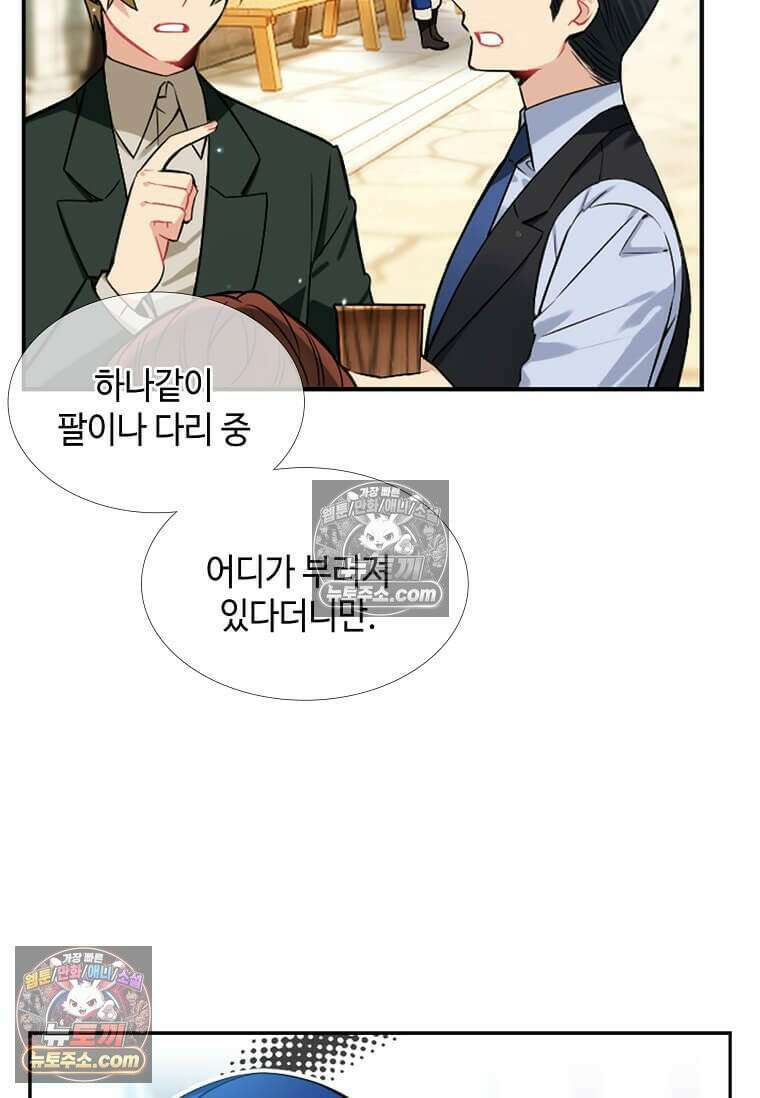 그 악녀가 아니야! 58화 10