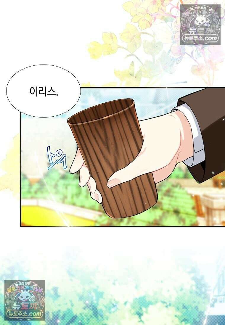 그 악녀가 아니야! 58화 12